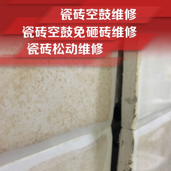 长顺瓷砖空鼓维修公司分享瓷砖胶薄贴法的具体操作步骤